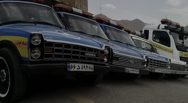 امداد خودرو تهران
